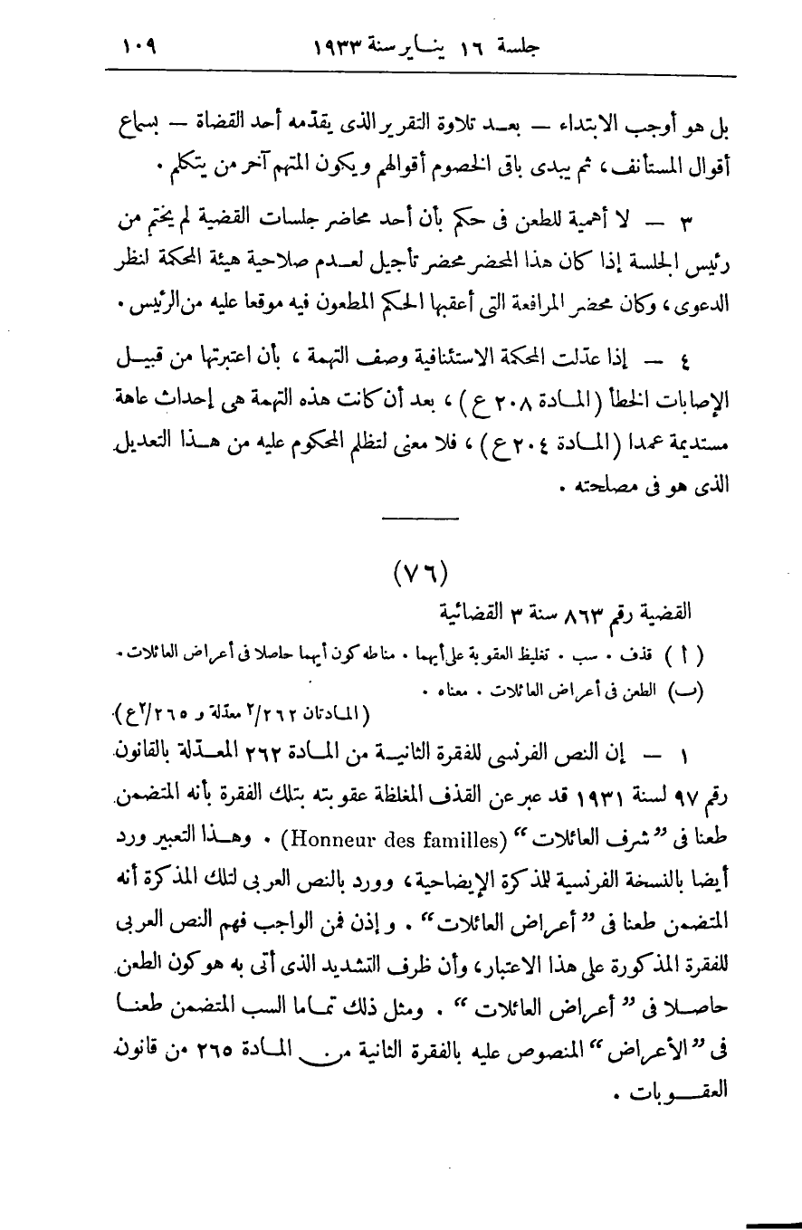 صفحة 114