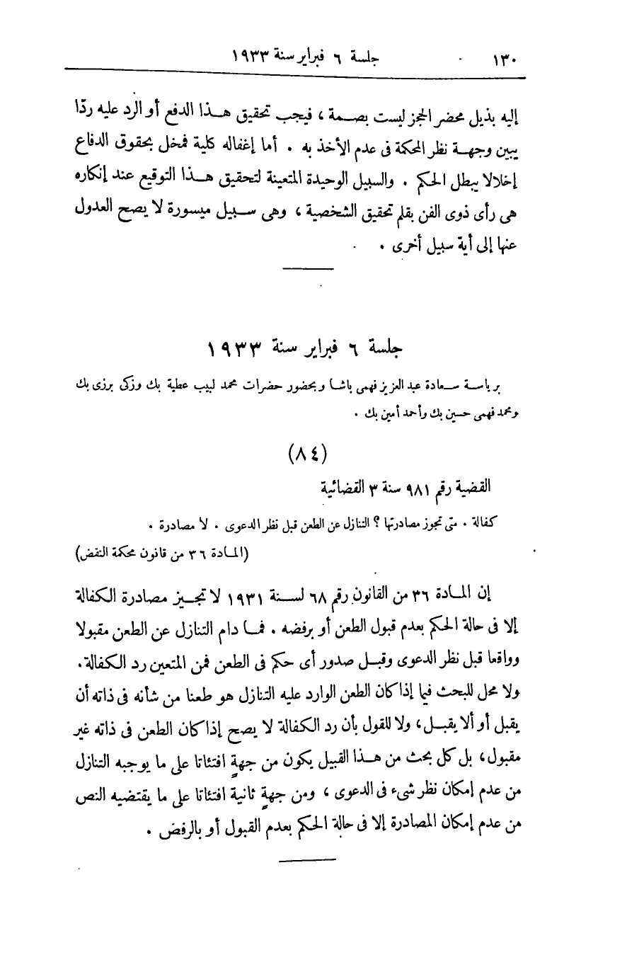 صفحة 139