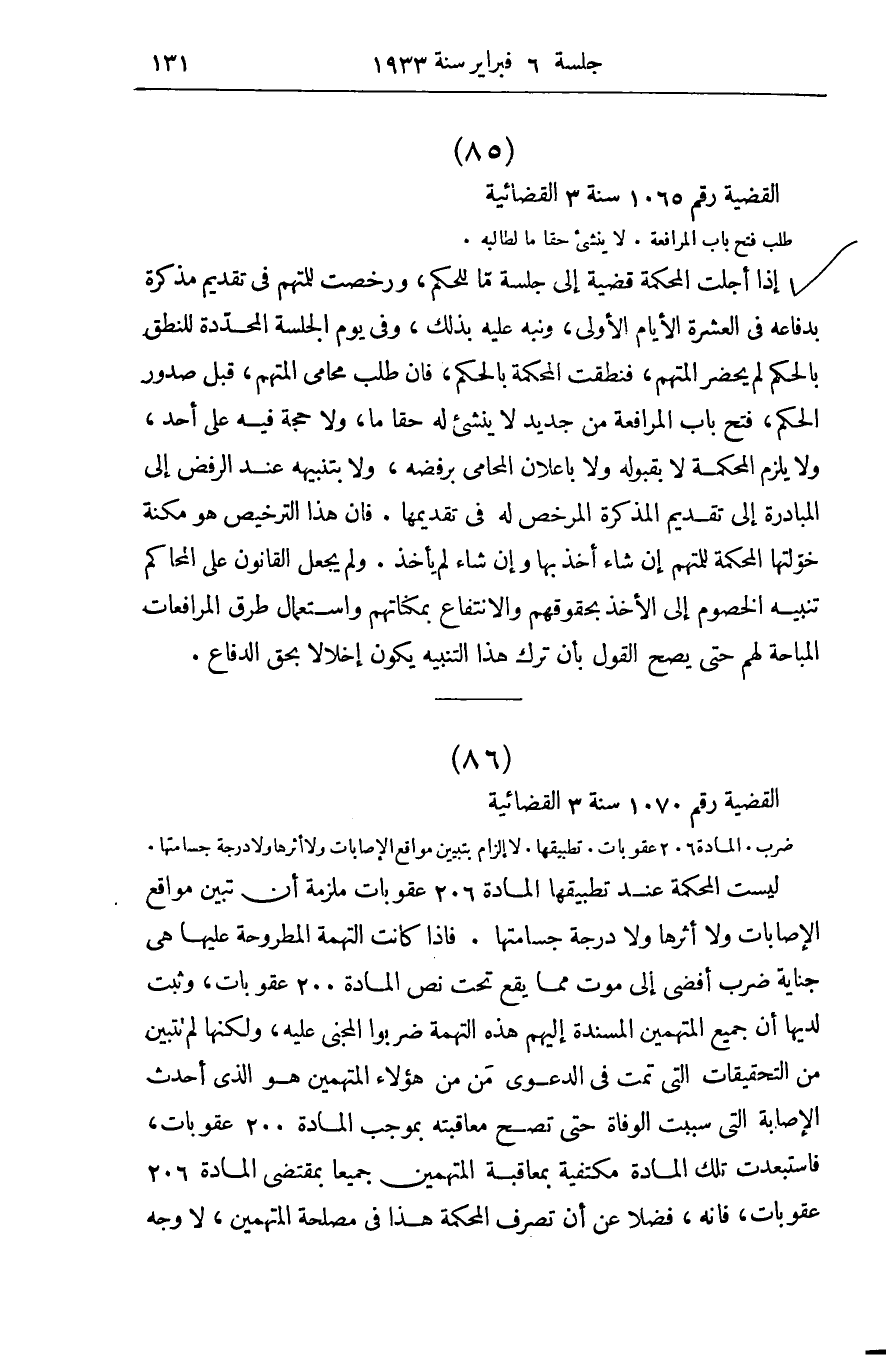 صفحة 140