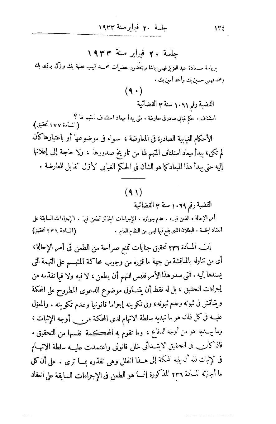 صفحة 143
