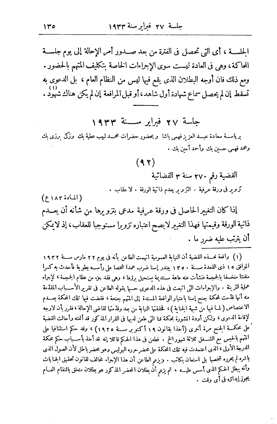 صفحة 144