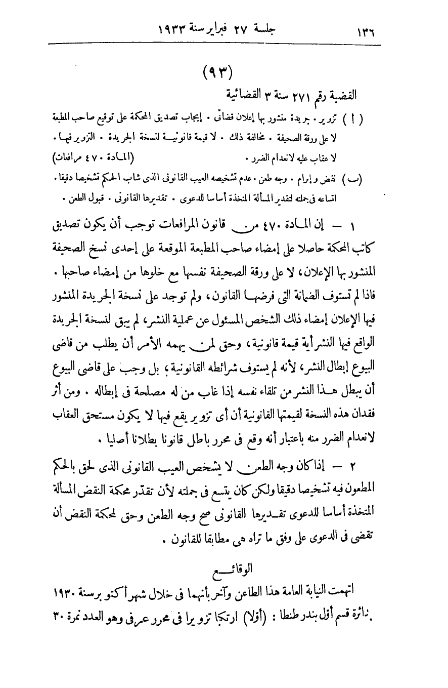 صفحة 145