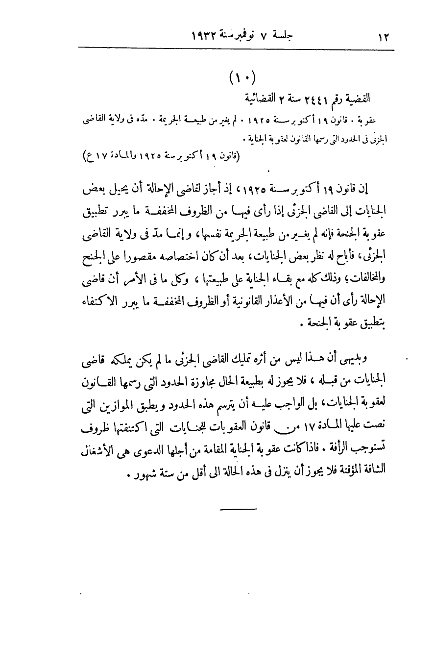 صفحة 15