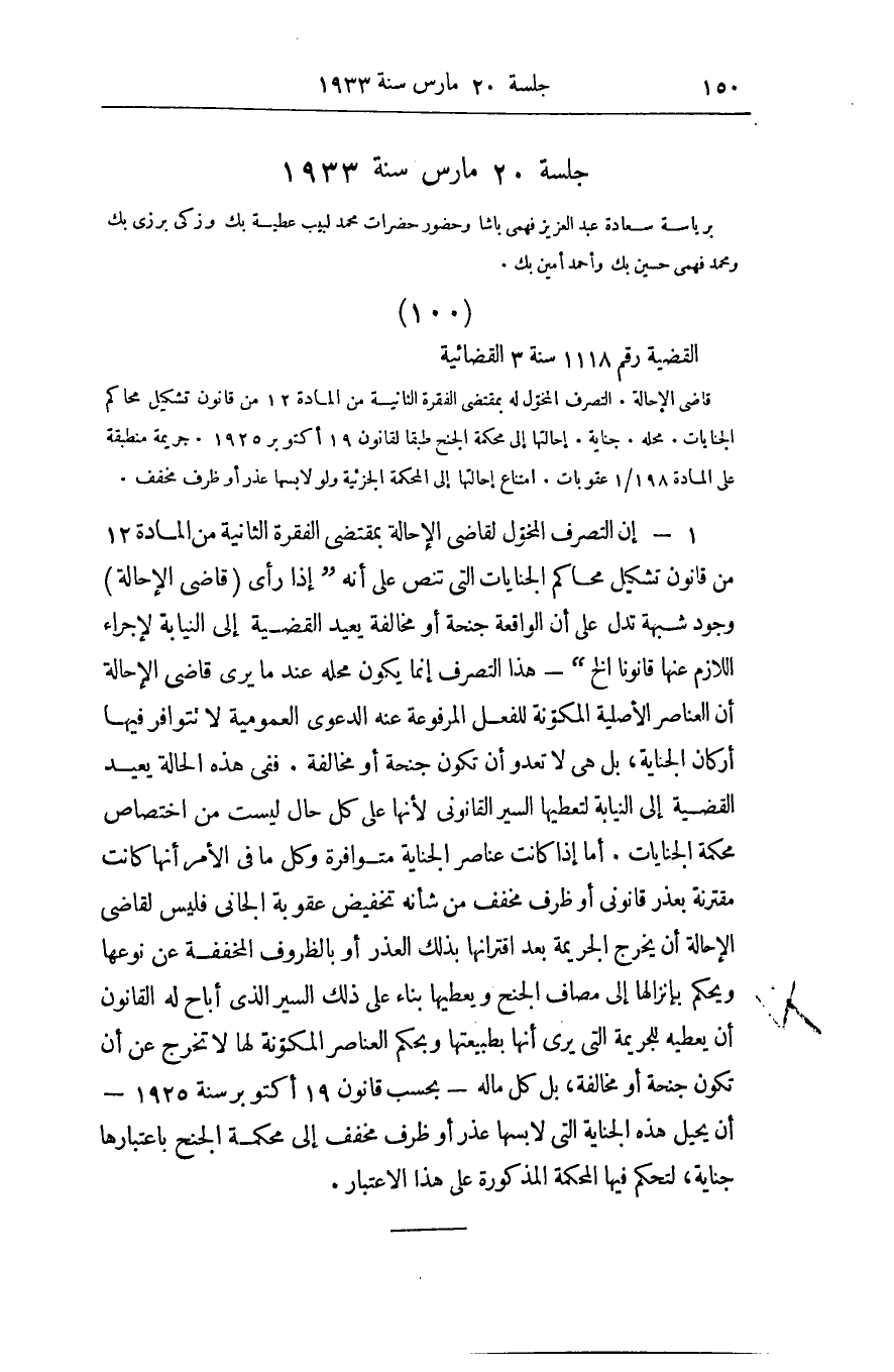 صفحة 159