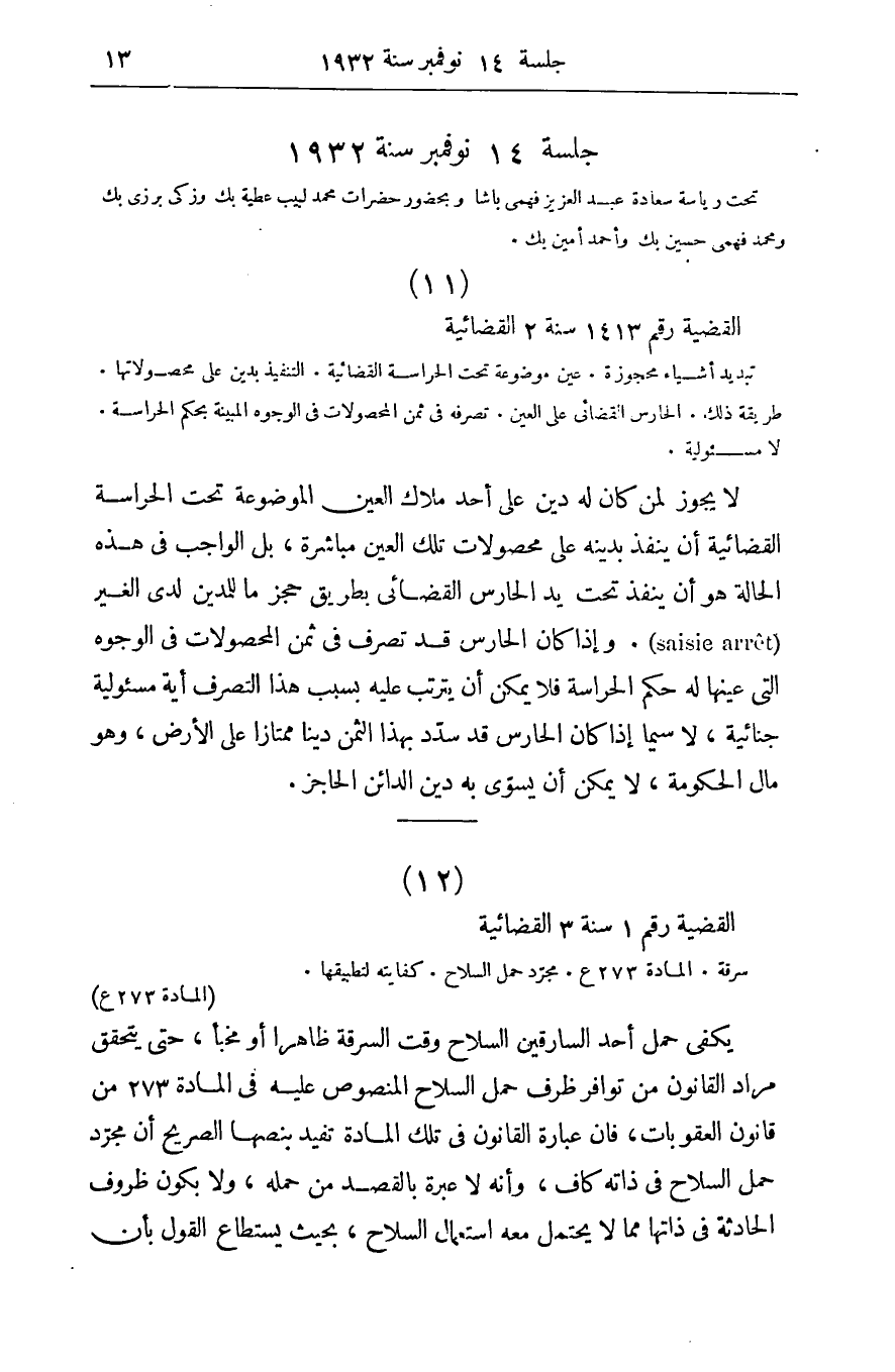 صفحة 16