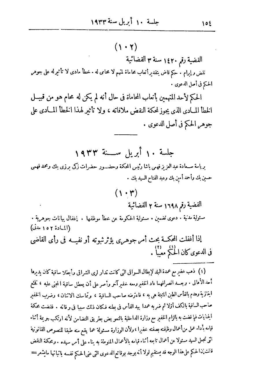 صفحة 163