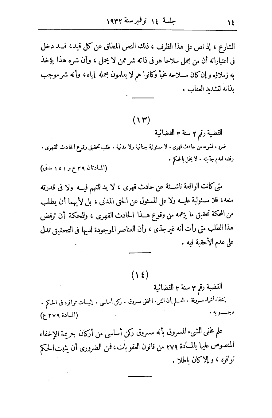 صفحة 17