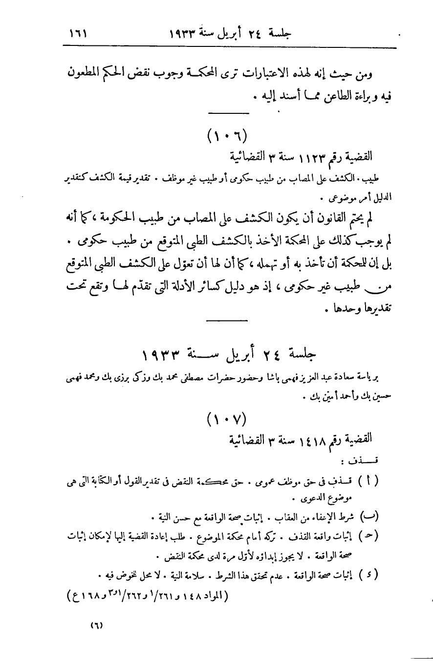 صفحة 170