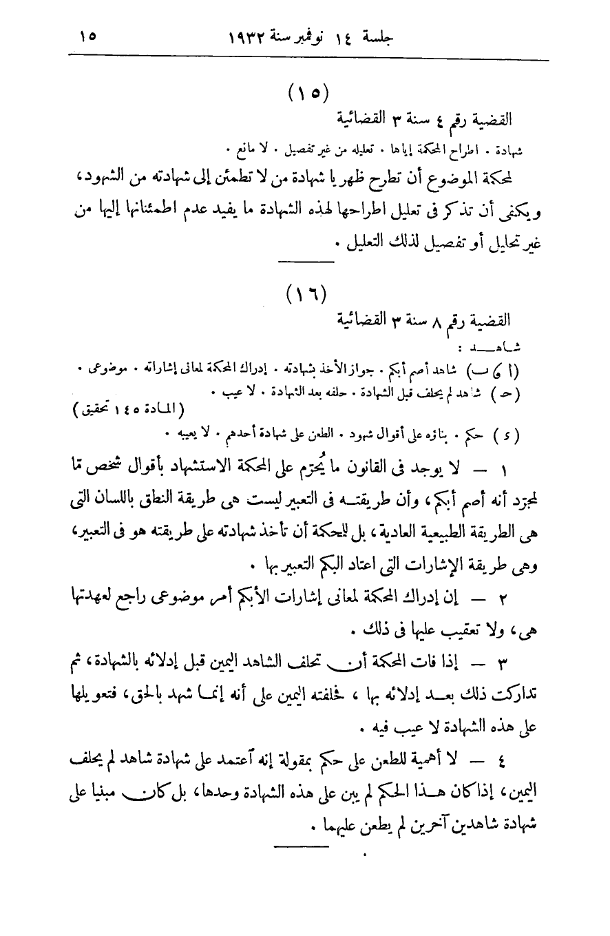 صفحة 18