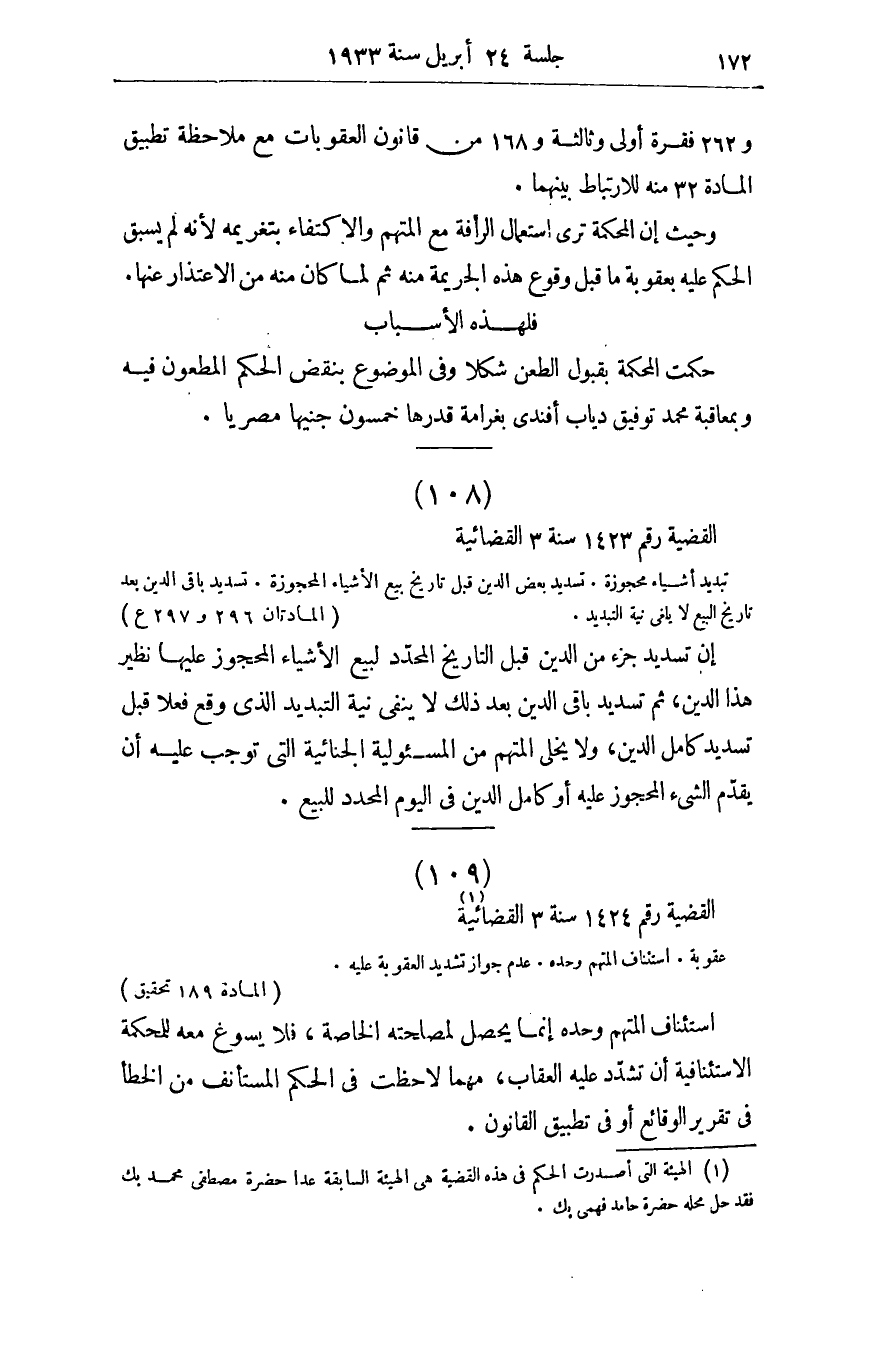 صفحة 181