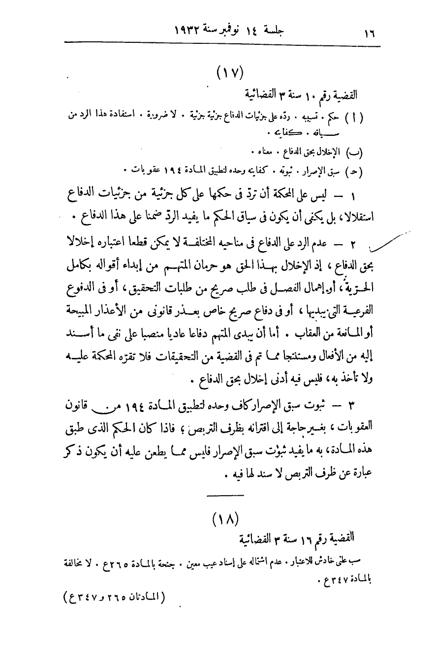 صفحة 19