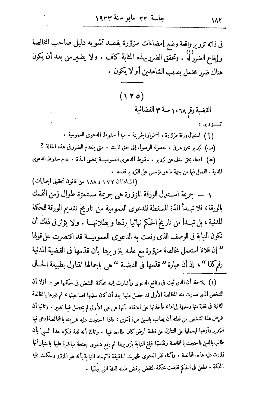 صفحة 191