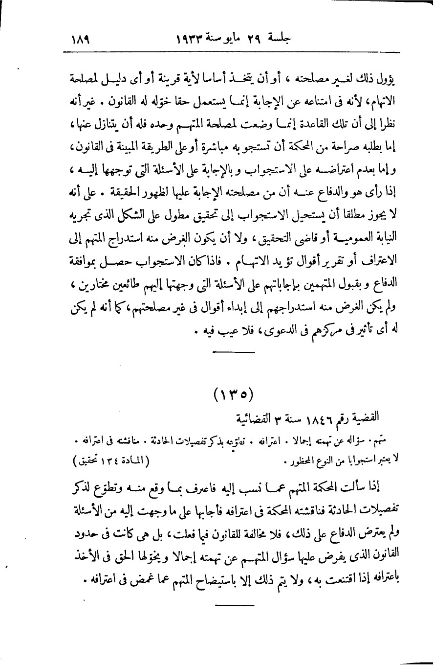 صفحة 198