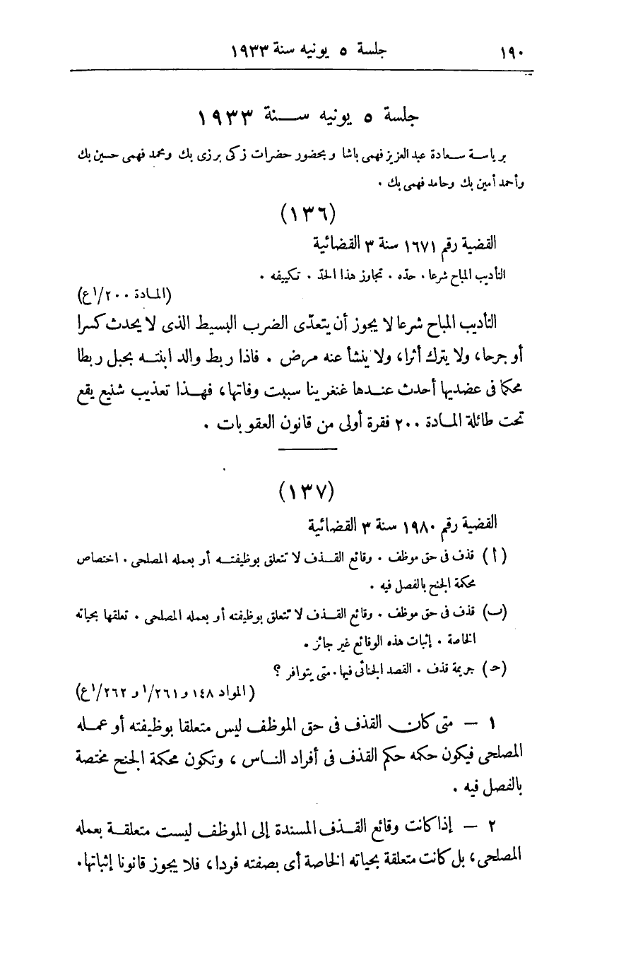 صفحة 199