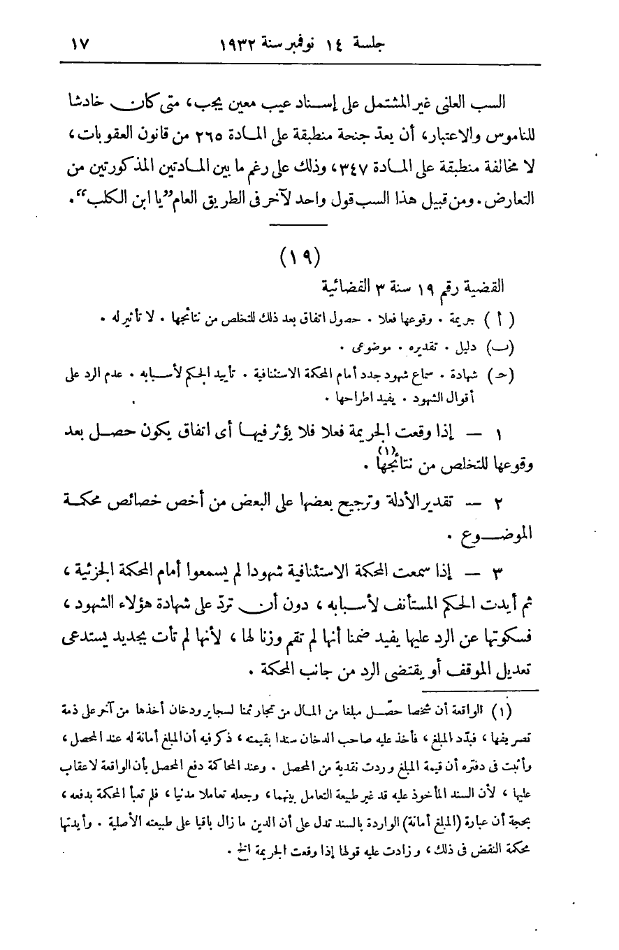 صفحة 20