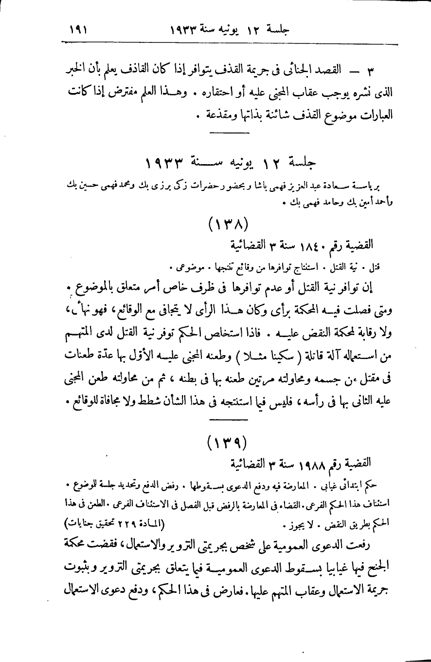 صفحة 200
