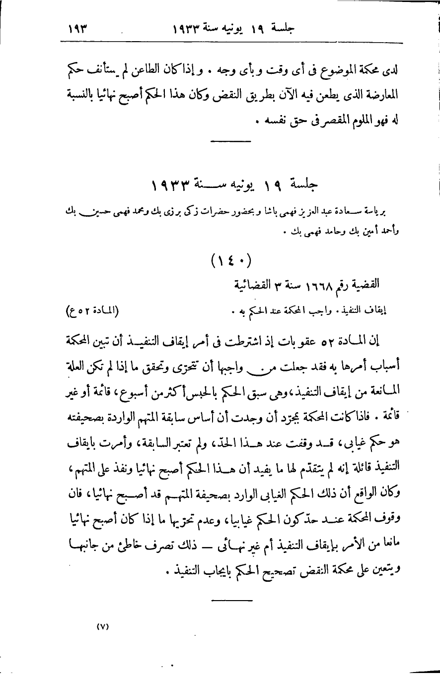 صفحة 202