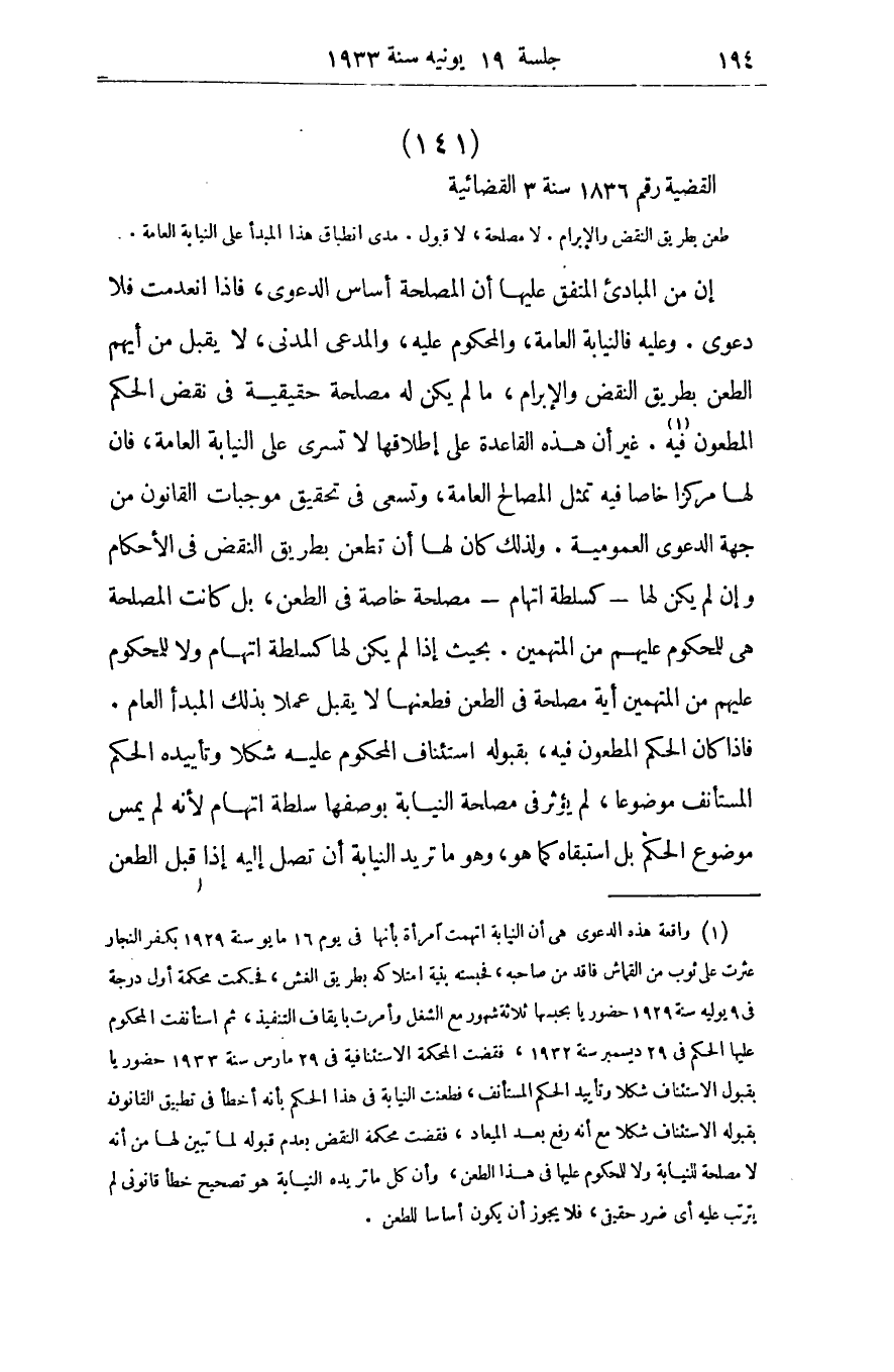 صفحة 203