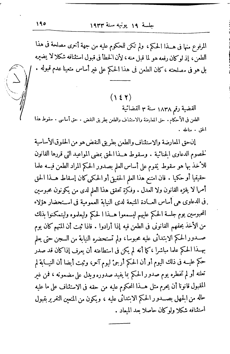صفحة 204