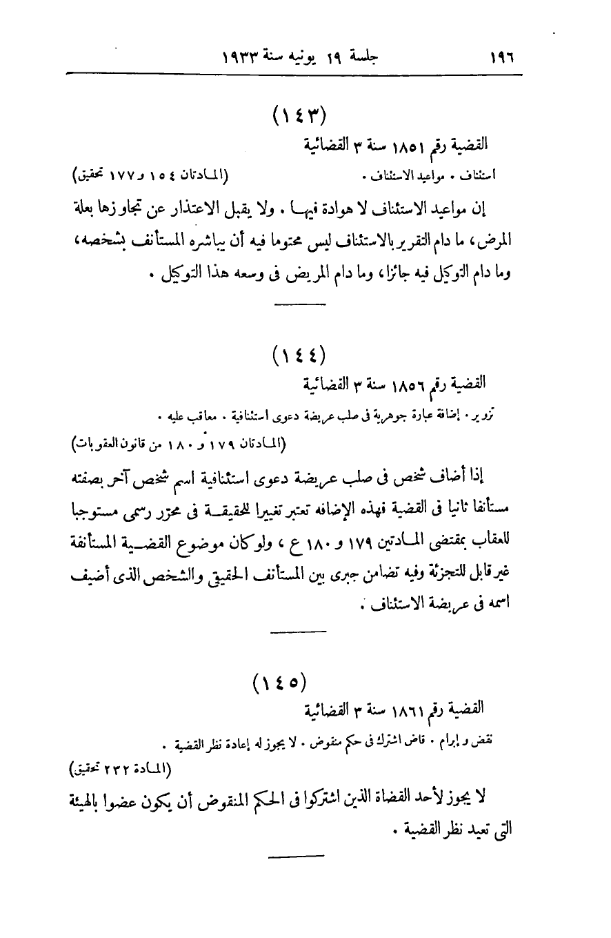صفحة 205