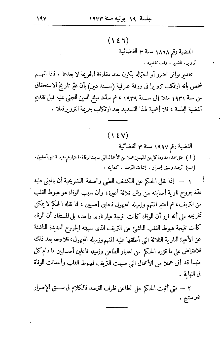 صفحة 206