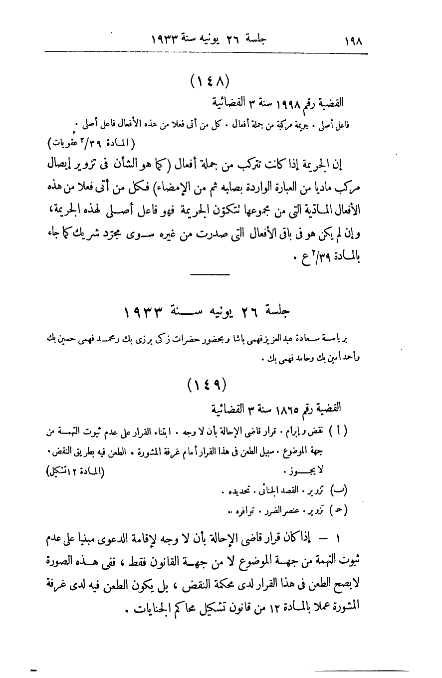 صفحة 207