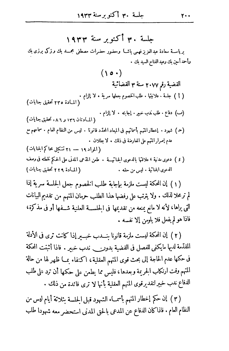 صفحة 209