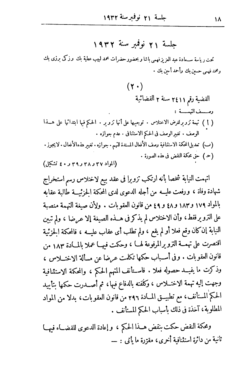 صفحة 21