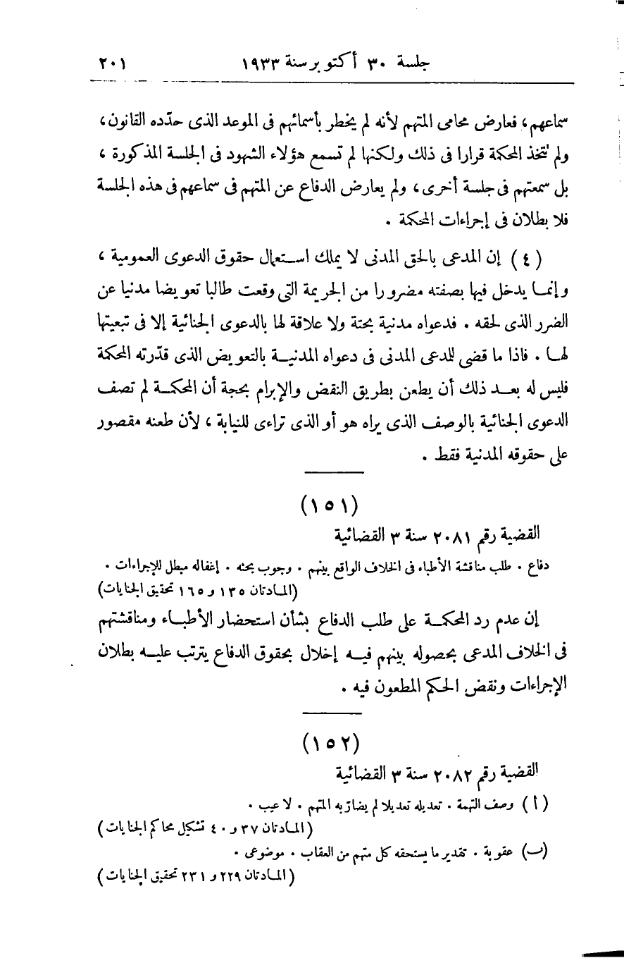 صفحة 210