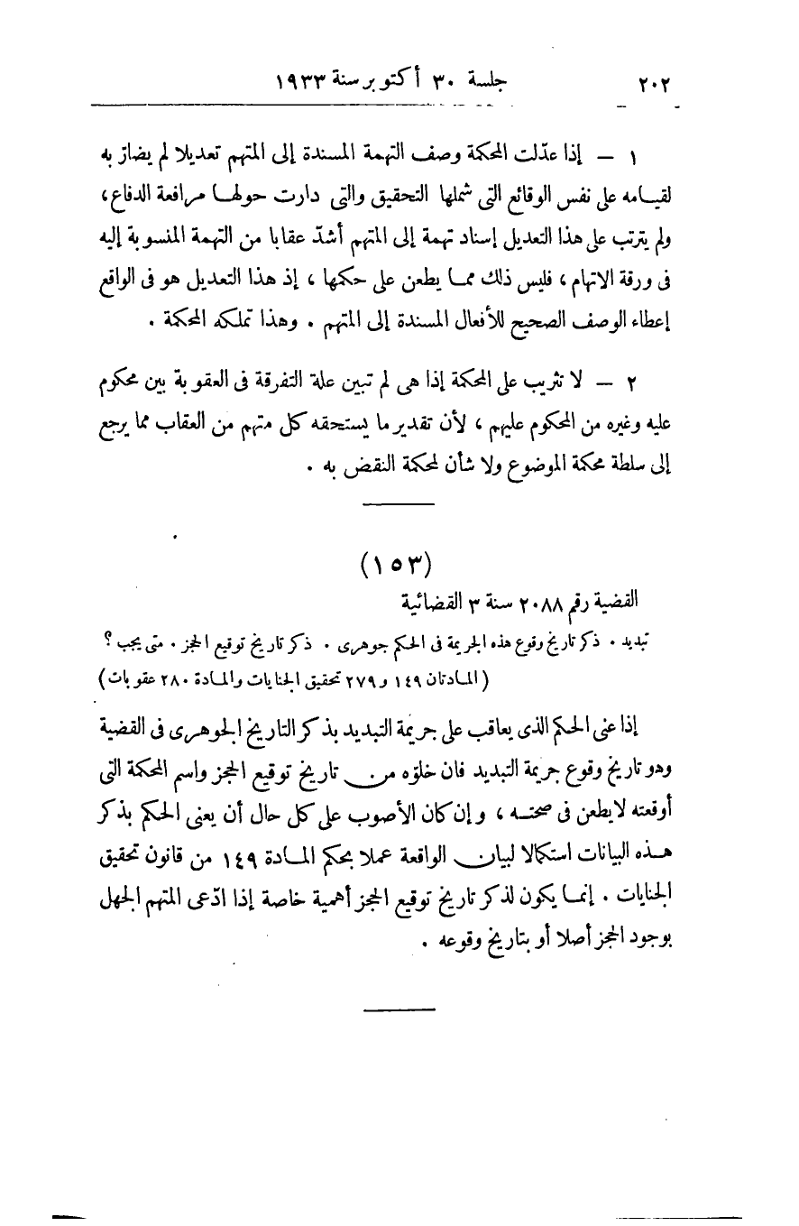 صفحة 211