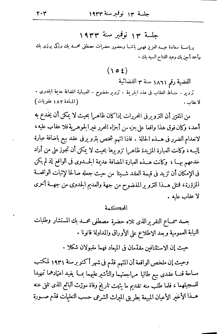 صفحة 212