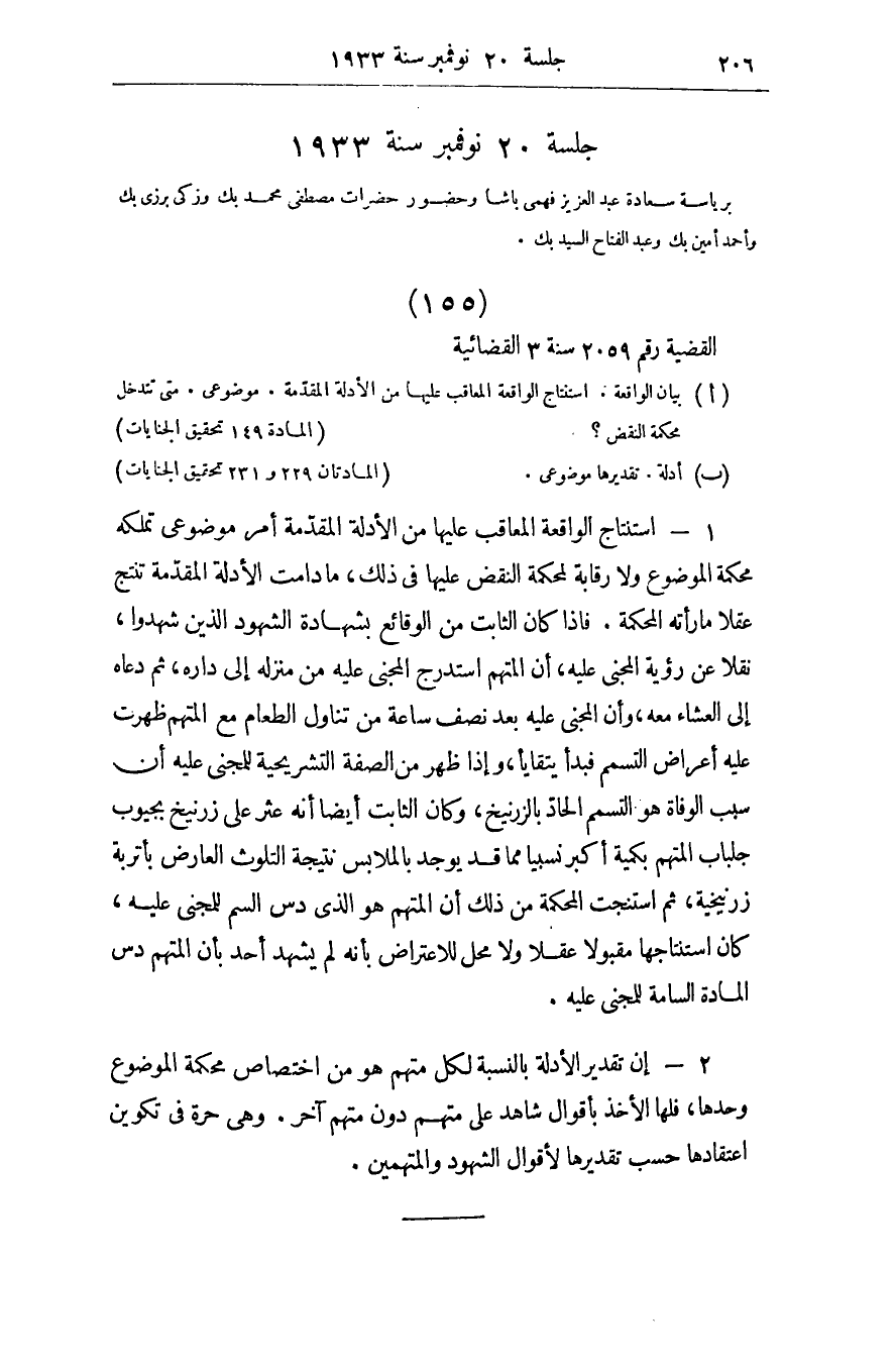 صفحة 215
