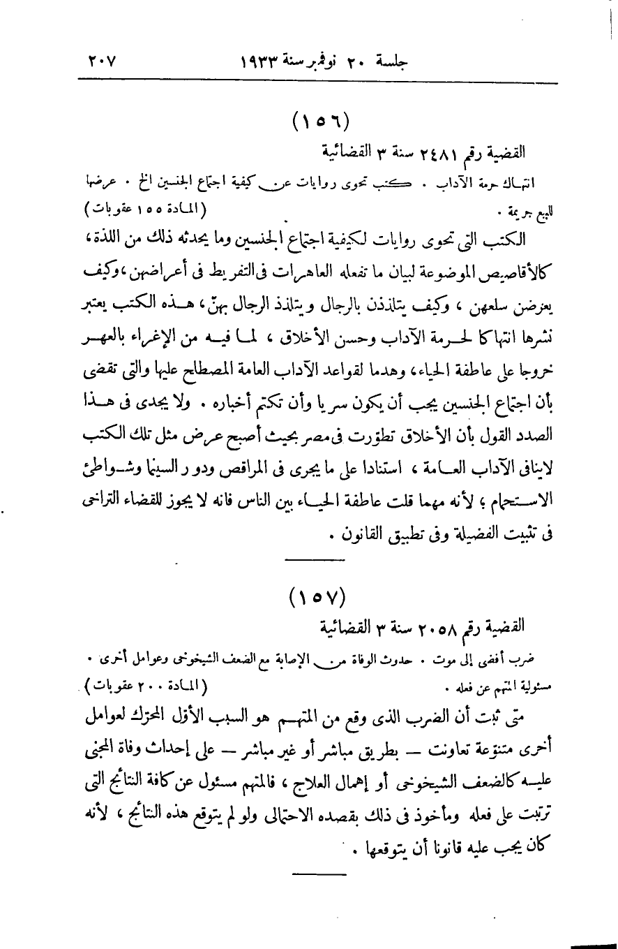 صفحة 216