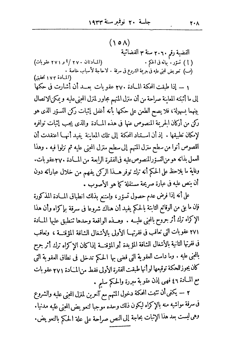 صفحة 217