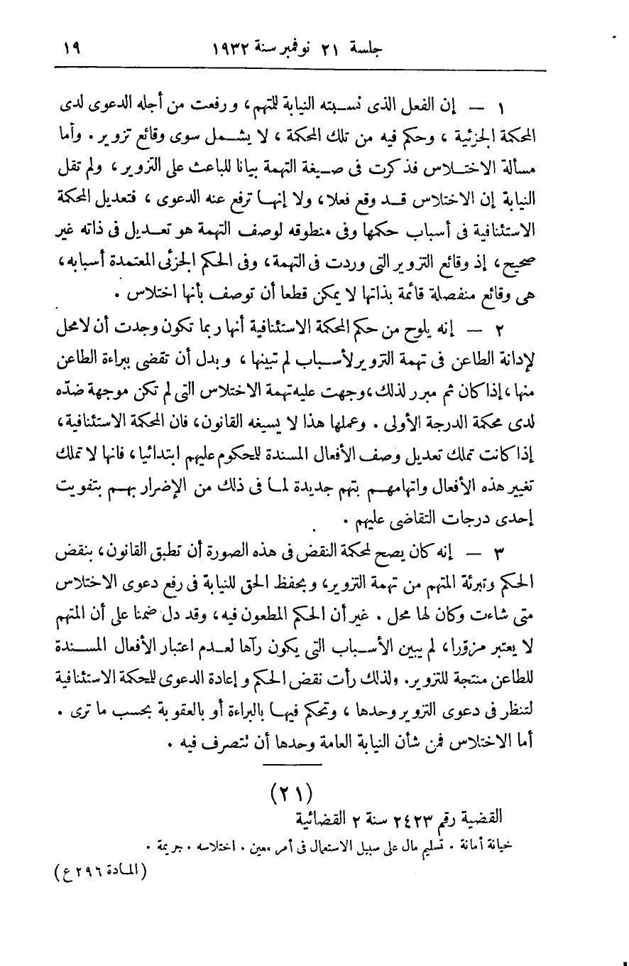 صفحة 22