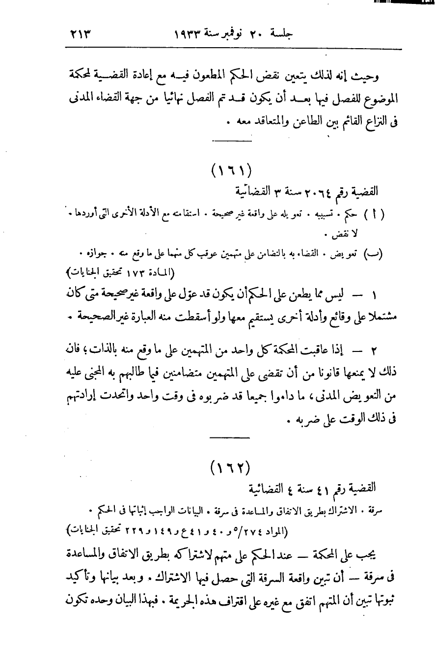 صفحة 222
