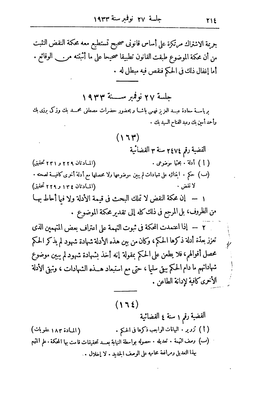صفحة 223