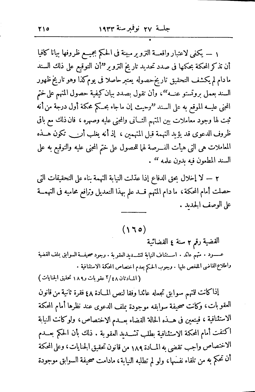 صفحة 224