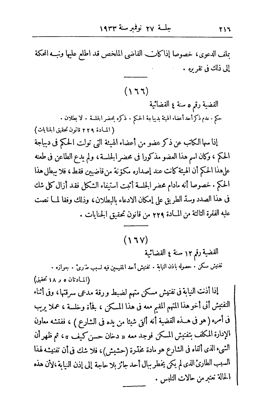 صفحة 225