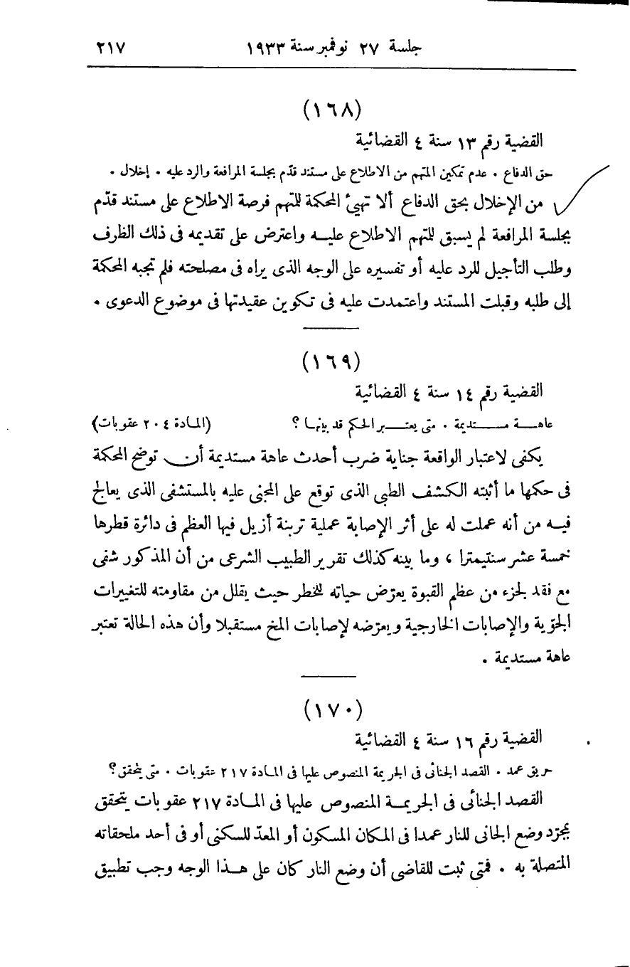 صفحة 226