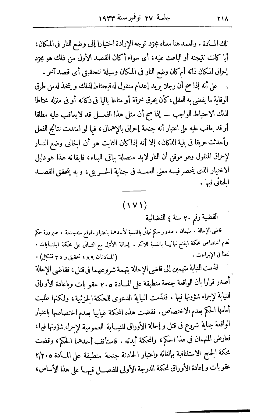 صفحة 227