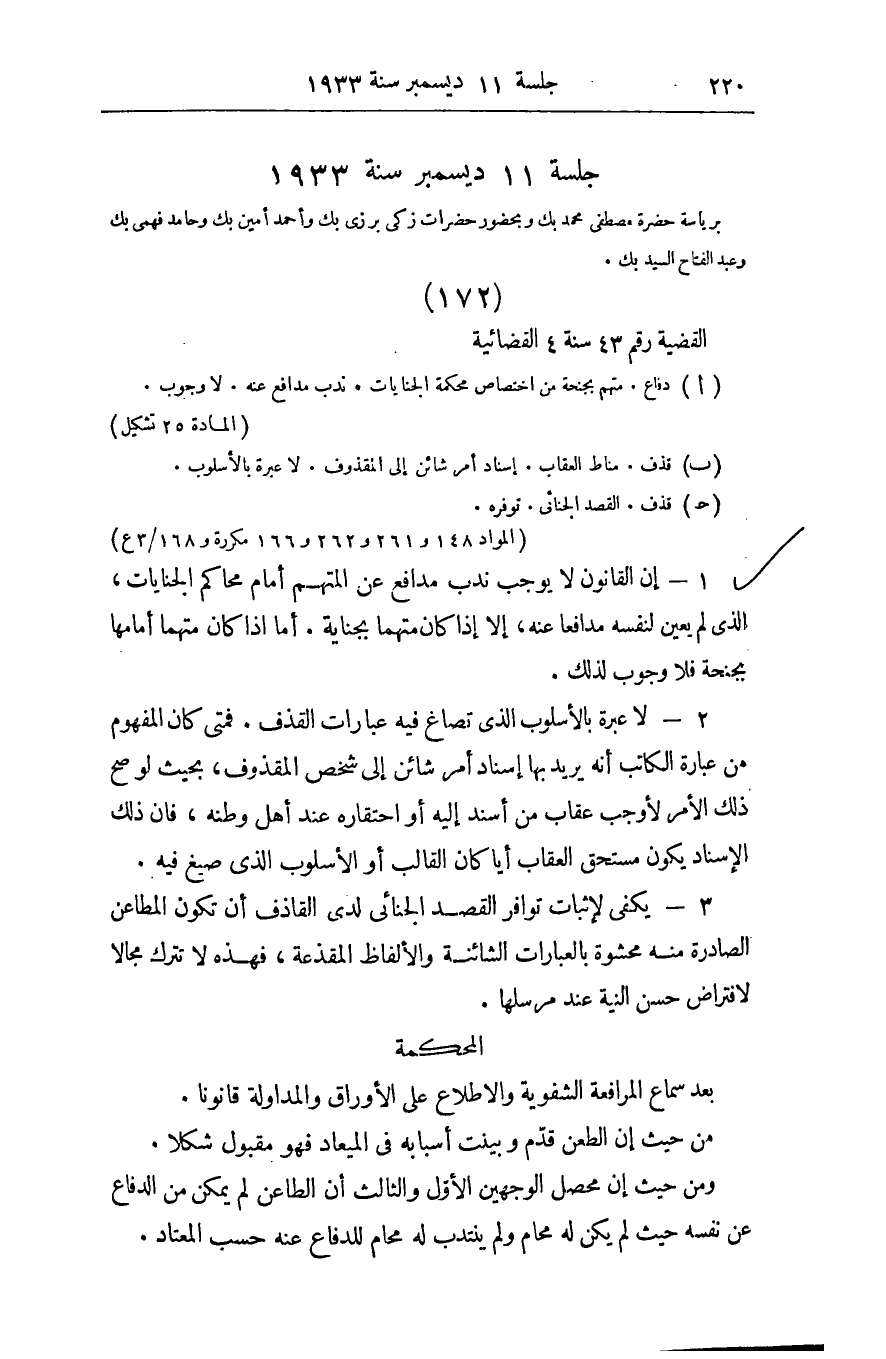 صفحة 229