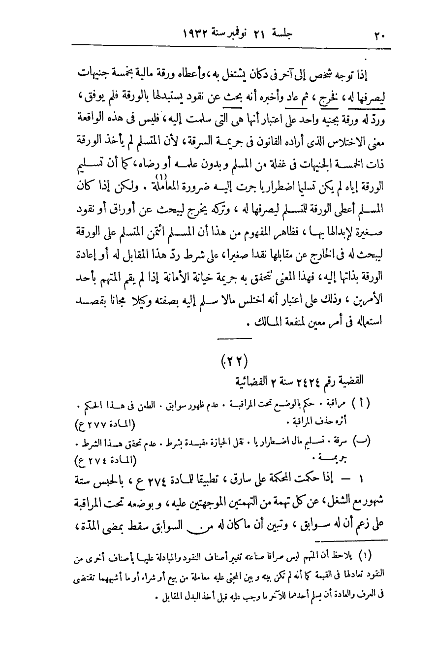 صفحة 23