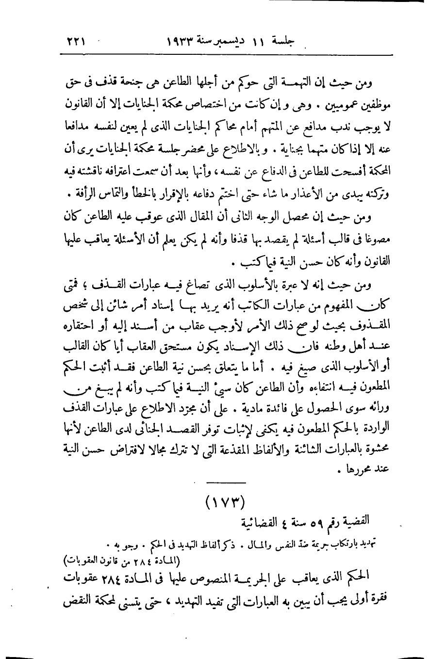 صفحة 230