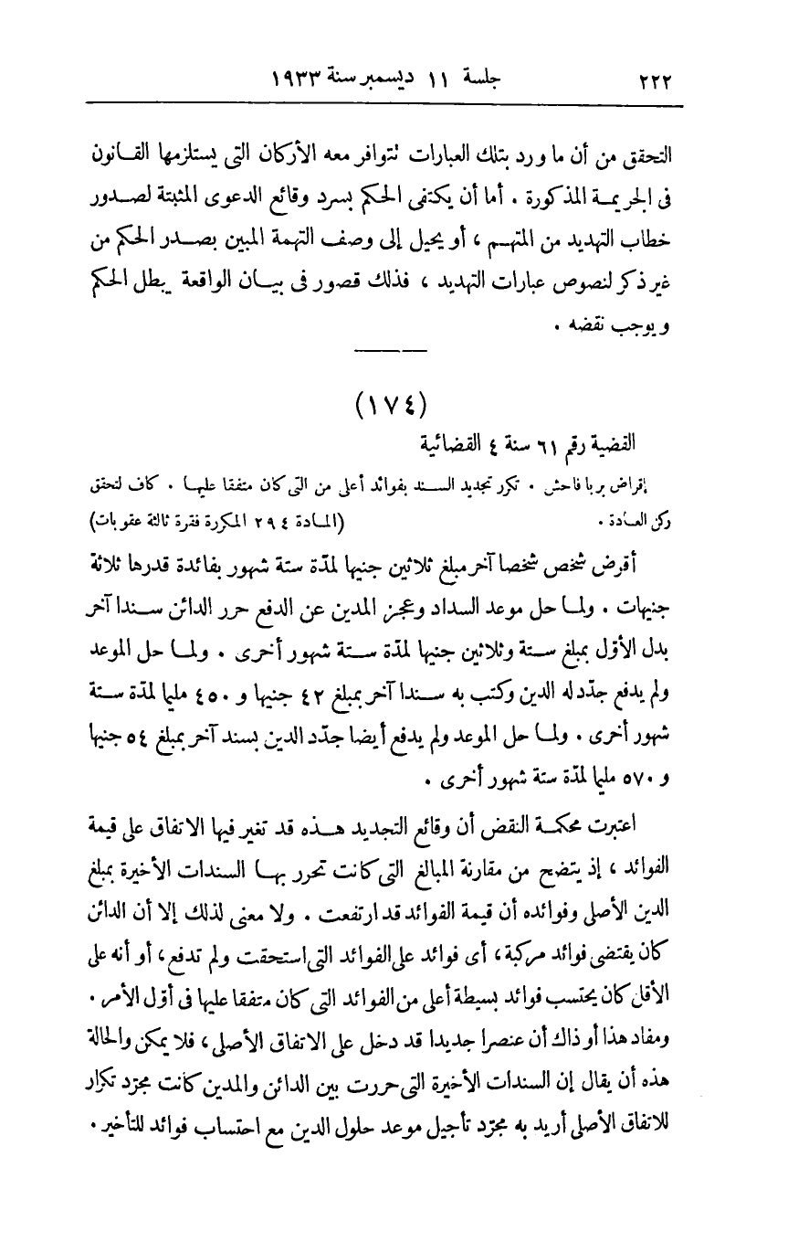 صفحة 231