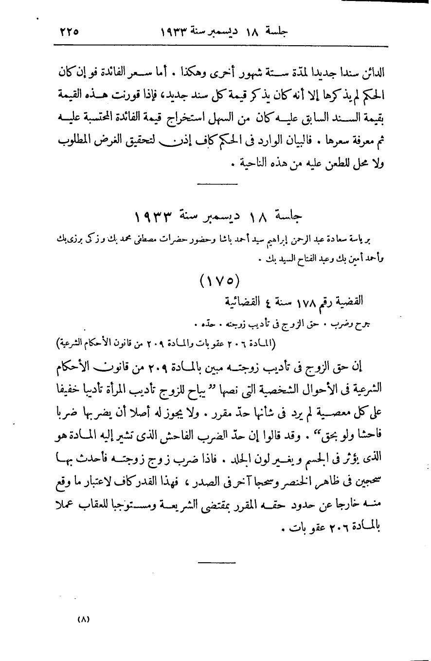 صفحة 234