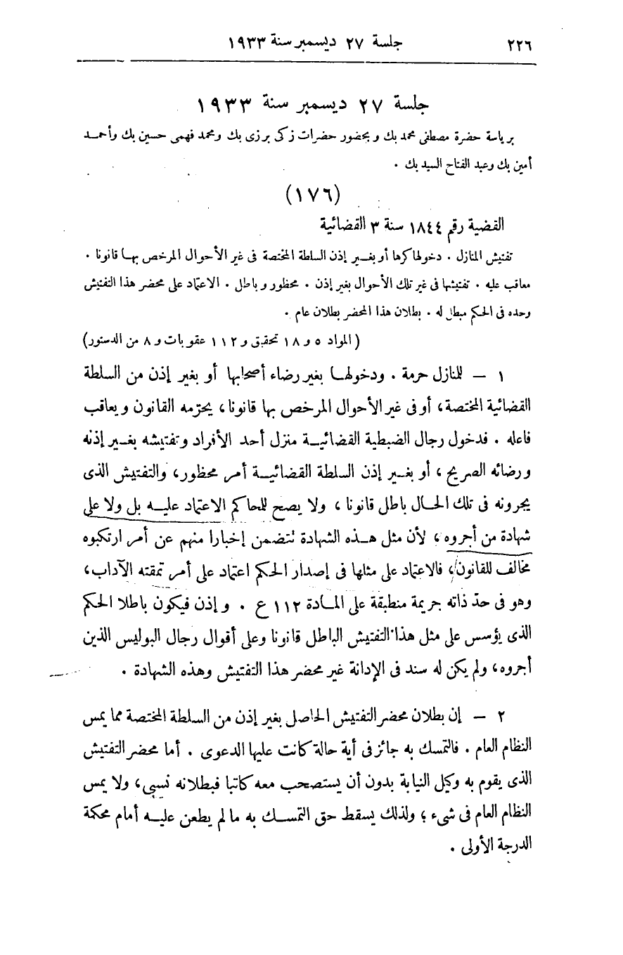 صفحة 235