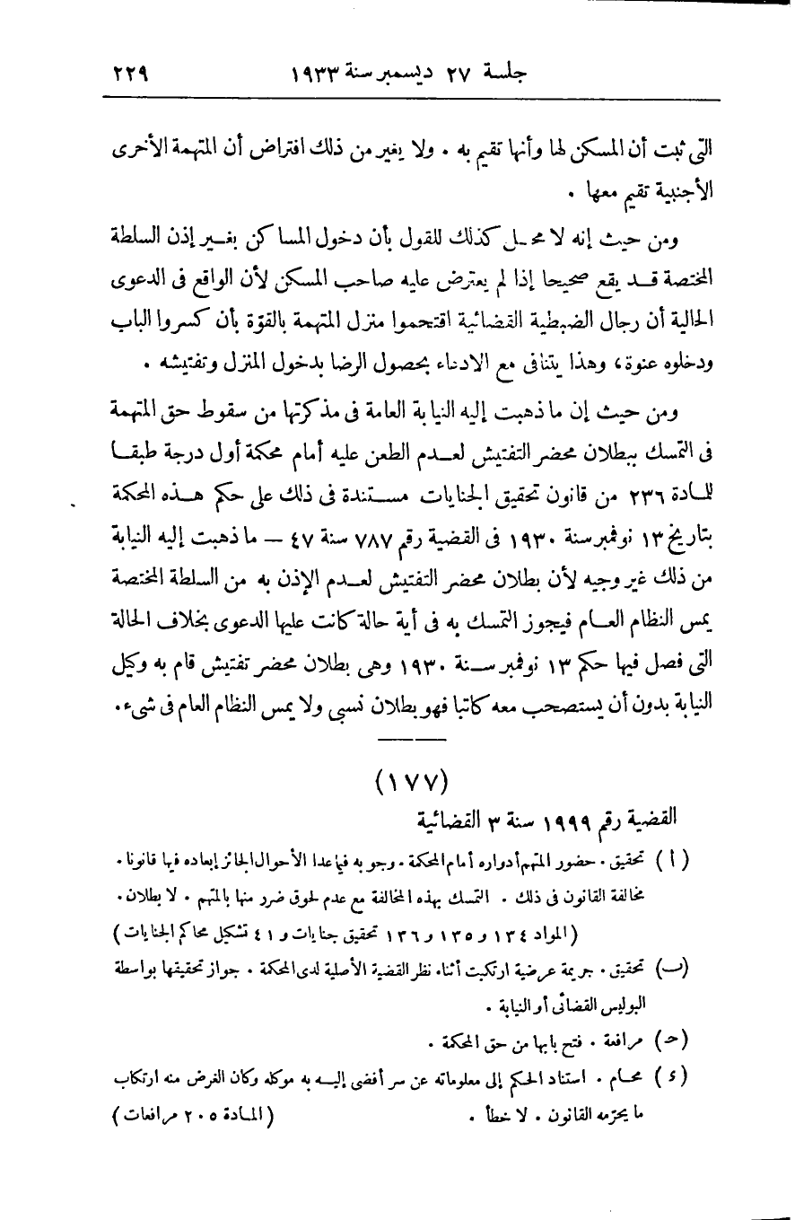 صفحة 238