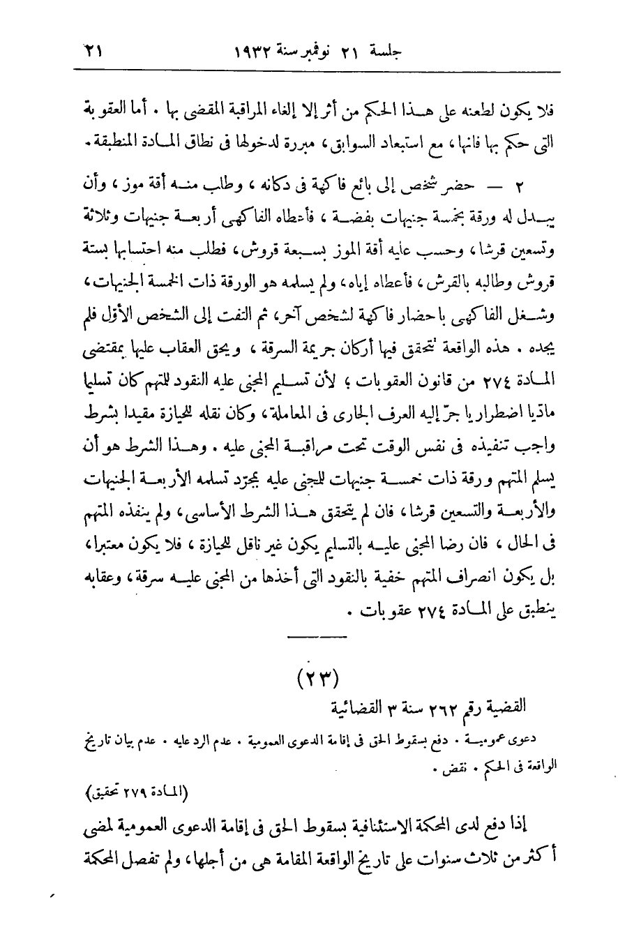 صفحة 24