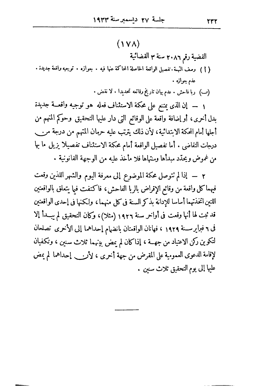 صفحة 241